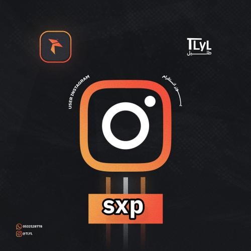 ثلاثي انستقرام sxp