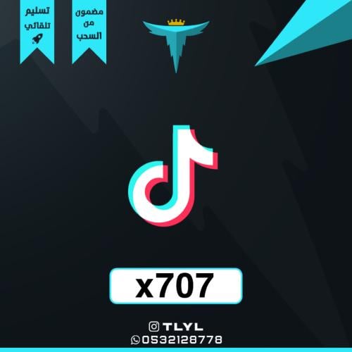 رباعي تيك توك x707