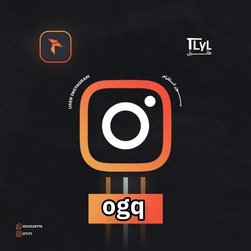 ثلاثي انستقرام ogq