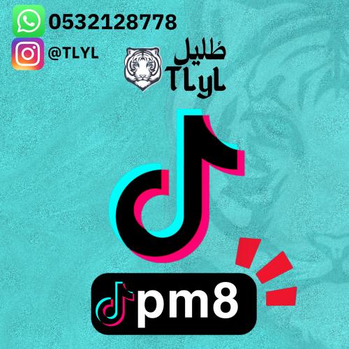 ثلاثي تيك توك pm8