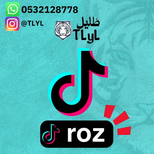 ثلاثي تيك توك roz