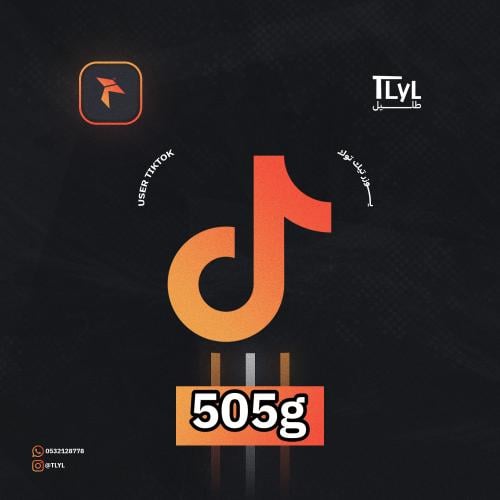 رباعي تيك توك 505g