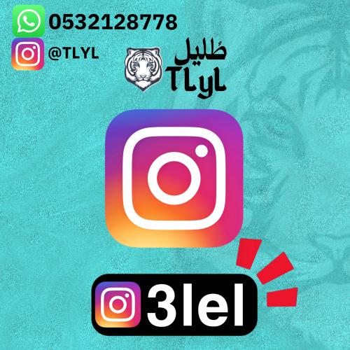 رباعي انستقرام 3lel