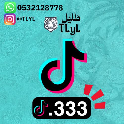 تربل تيك توك .333