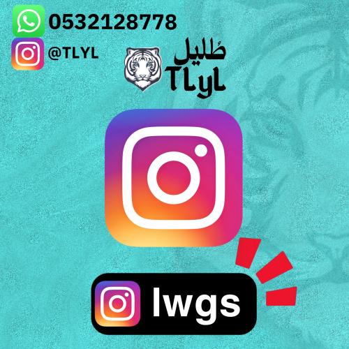 رباعي انستقرام lwgs