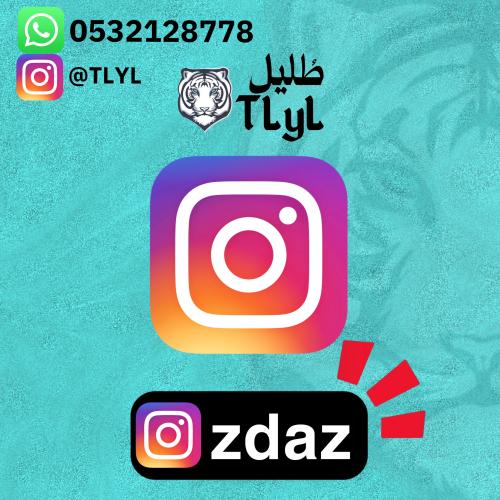 رباعي انستقرام مكرر zdaz