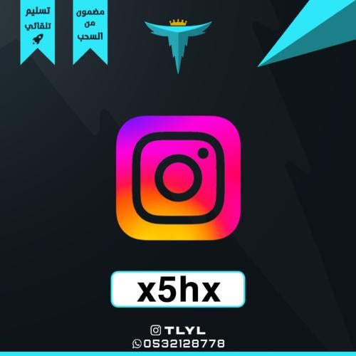 رباعي انستا مكرر x5hx