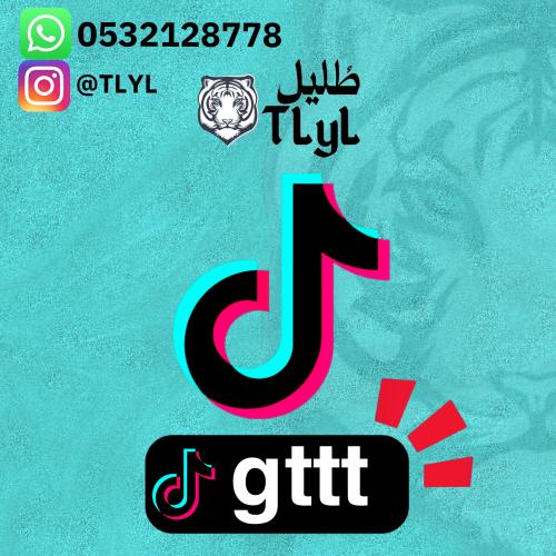 رباعي تربل تيك توك gttt