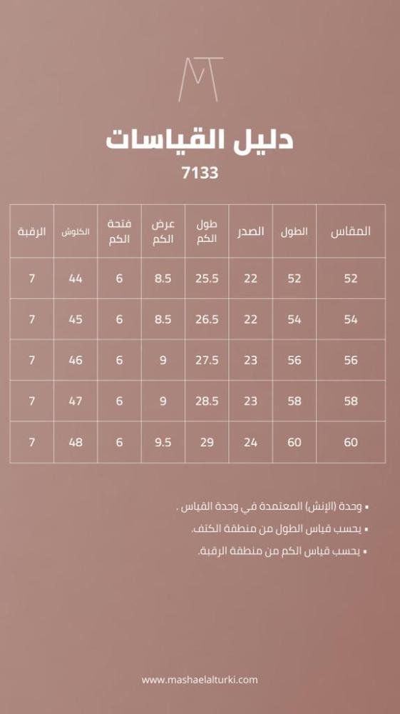 عباية سوداء كريب بياقة رسمية تفته باللون الأسود لف
