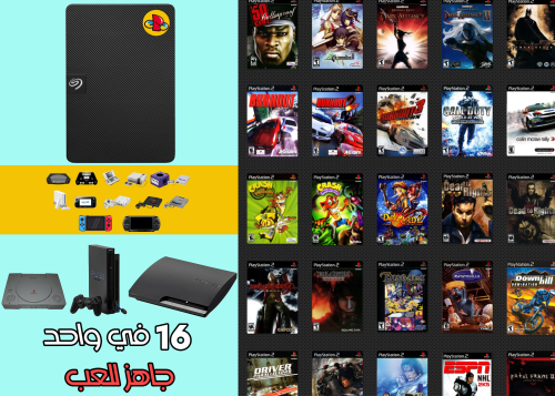 جهاز هاردهات 3TB ( أشبك والعب ) (تقسيط)