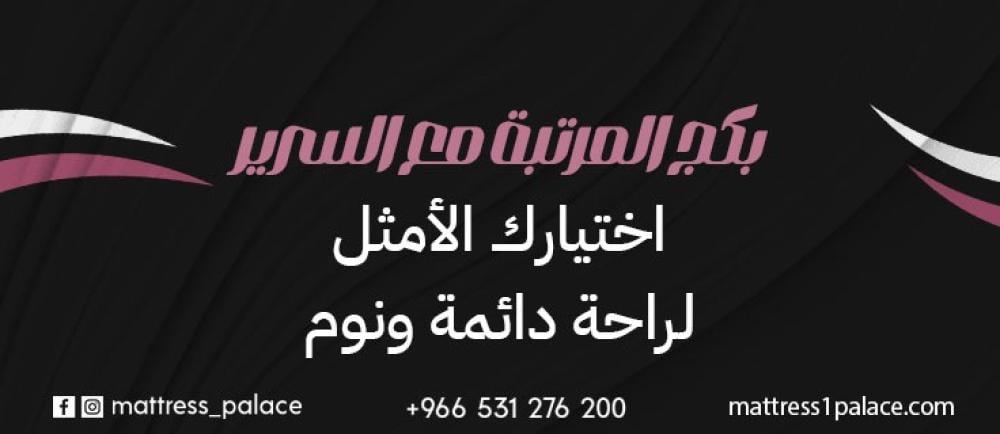 بكج المرتبة مع السرير اختيارك الأمثل لراحة دائمة ونوم هادئ