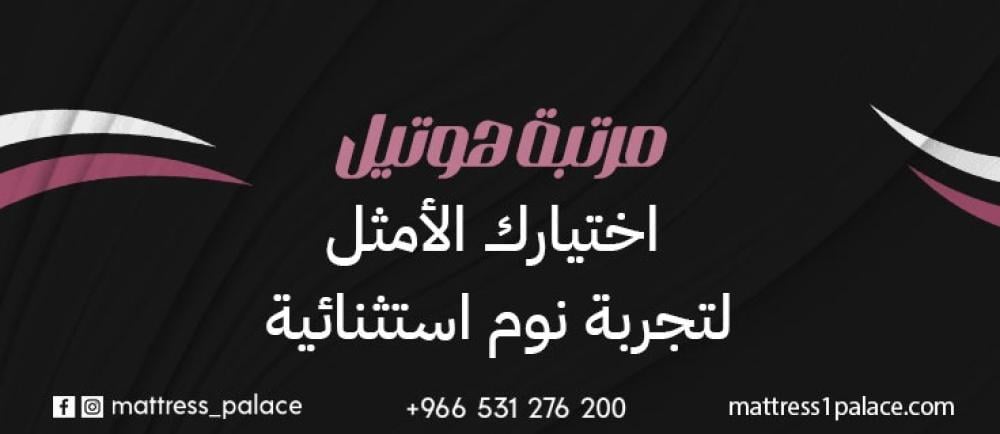 مرتبة هوتيل اختيارك الأمثل لتجربة نوم استثنائية