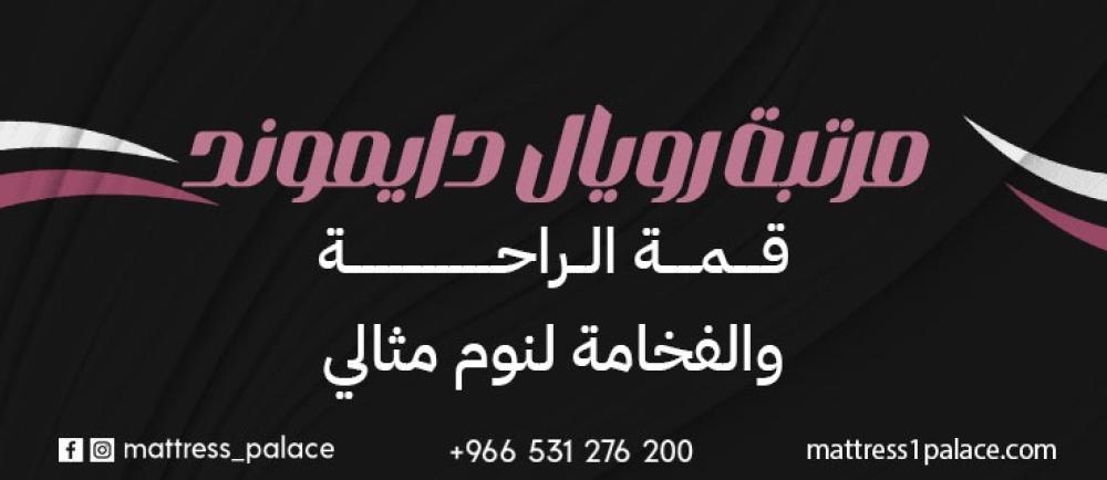 مرتبة رويال دايموند WT – قمة الراحة والفخامة لنوم مثالي