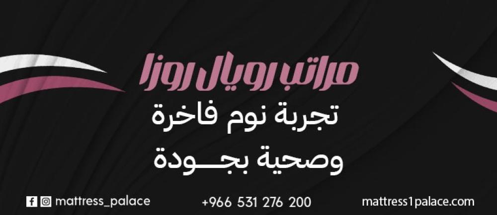 مراتب رويال روز1 تجربة نوم فاخرة وصحية بجودة استثنائية