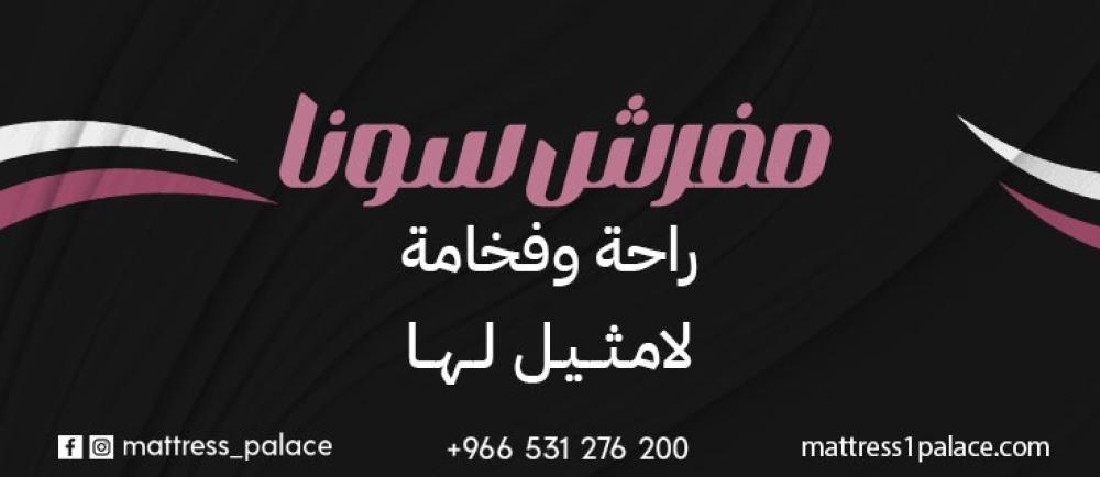مفرش سونا LEAF03 راحة وفخامة لا مثيل لها