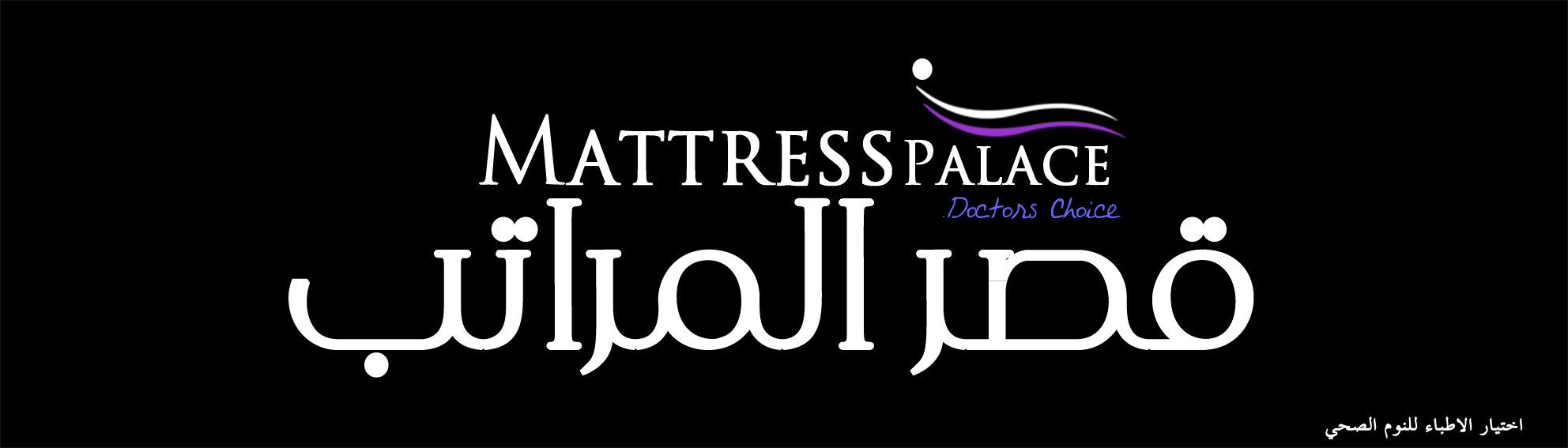 قصر المراتب