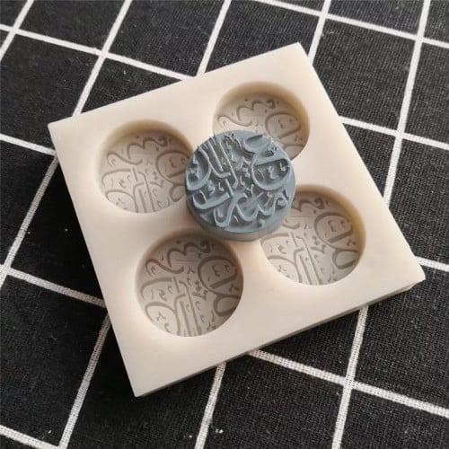 سيليكون عيد مبارك