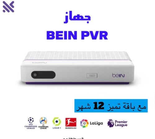 رسيفر beIN PVR PLUS HD مع باقة تميز لمدة 12 شهور