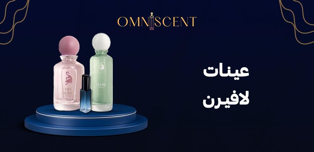 عينات لافيرن