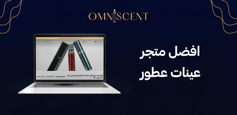افضل متجر عينات عطور