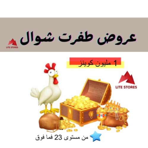 مليون كوينز