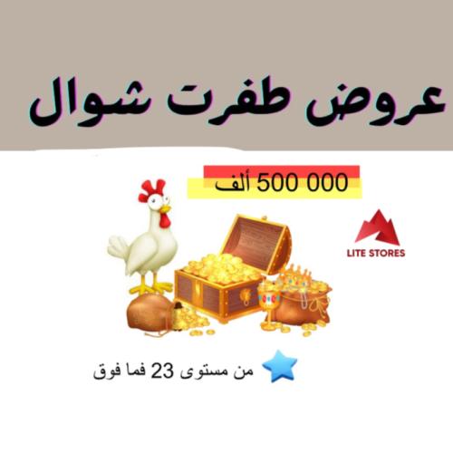500,000 الف | كوينز