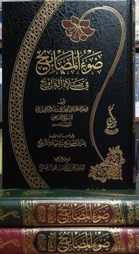 ضوء المصباح