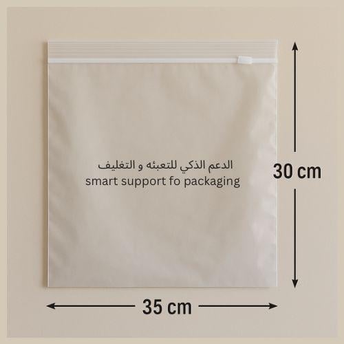 كيس سحاب مقاس 35*30