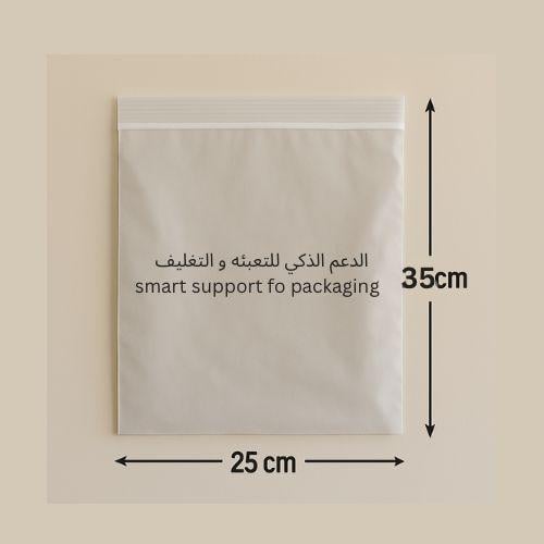 كيس سحاب مقاس 35*25