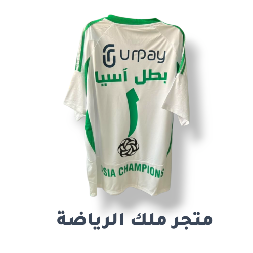 تيشيرت الاهلي السعودي نسخة بطل اسيا 2025
