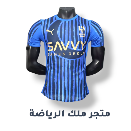 تيشيرت الهلال الازرق الخاص بنسخة كاس العالم