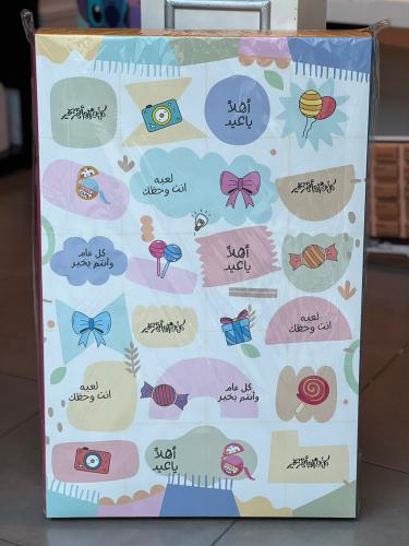 بوكس مفاجات العيد
