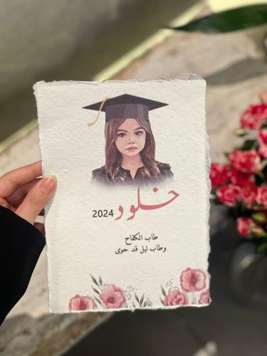 رسالة تخرج