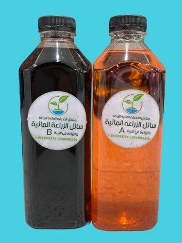 محاليل الزراعه المائيه AB