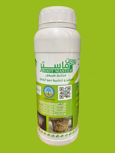 روت ماستر 1 لتر منشط جذور قوي