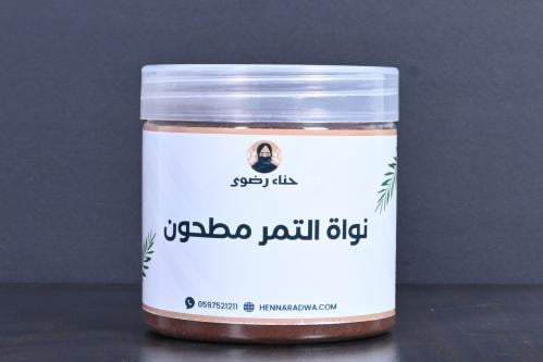 نواة التمر مطحون - نواة التمر المطحون للشعر