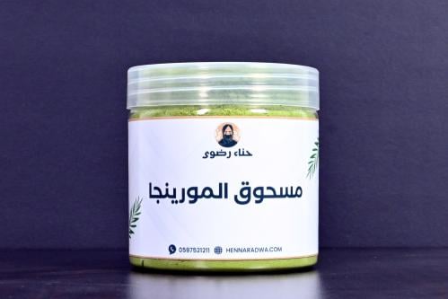 مسحوق المورينجا - مسحوق المورينجا العضوي
