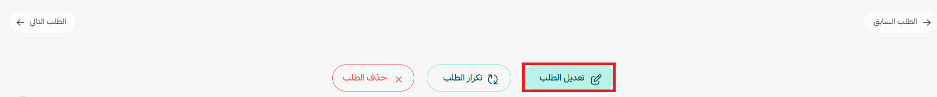 إكمال الطلب للسلات المتروكة