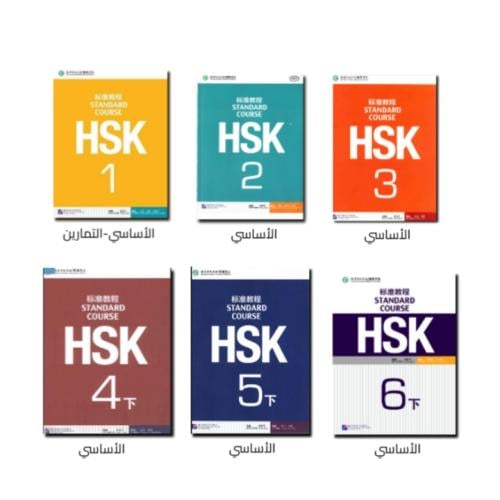 HSK