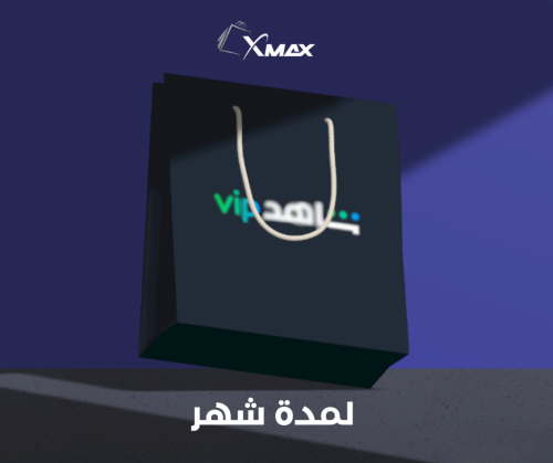 اشتراك شاهد Vip (شهر)