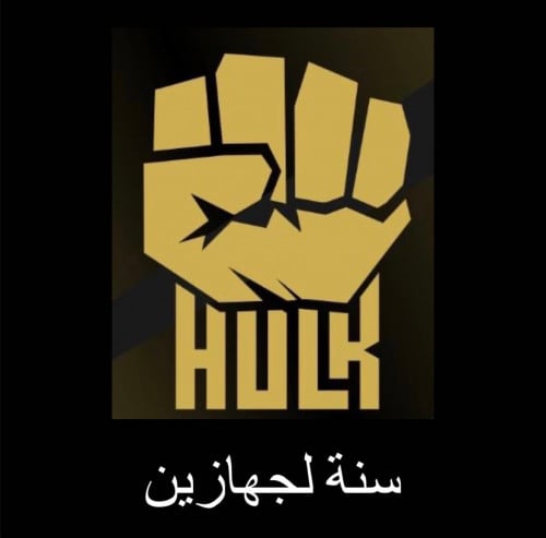 Hulk سنة لجهازين