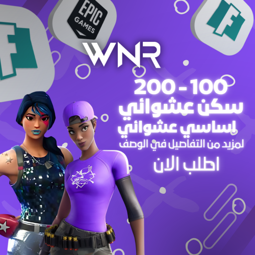 100-200سكن جوده نار