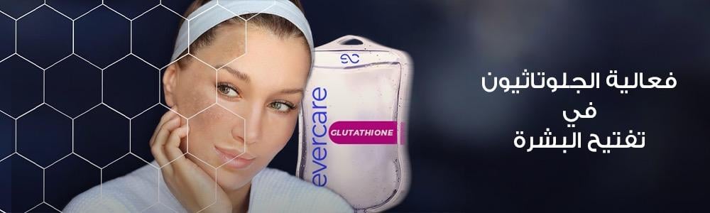 Take care of your skin with glutathione