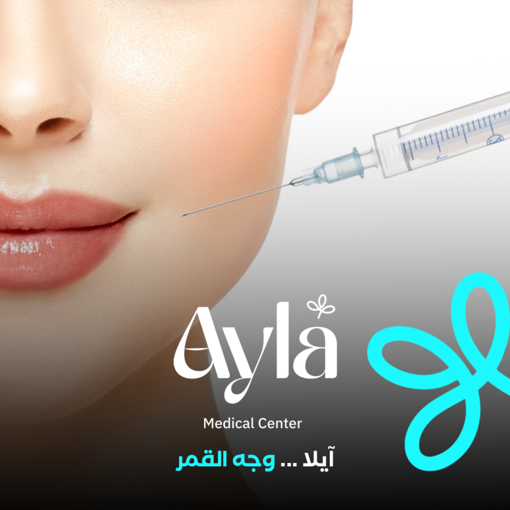 إزالة التجاعيد بالبوتوكس