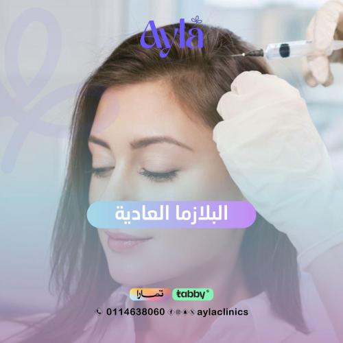 2 جلسات االبلازما العادية للشعر + مينو كسيدل