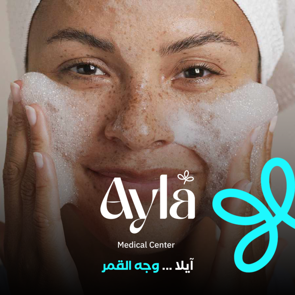 تنظيف البشرة