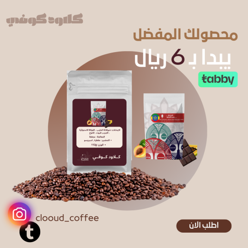 مريم اثيوبيا - اسانتي