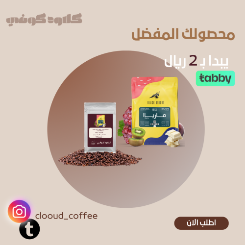 كوستاريكا ماريا - بلاك نايت | Maria