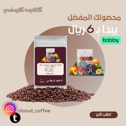 نانسي أوغندا - اسانتي