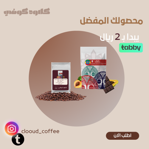 مريم اثيوبيا - اسانتي